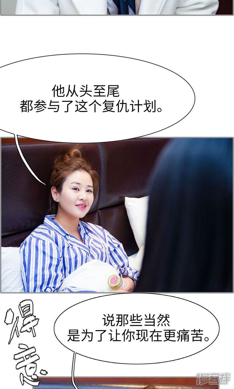 第45话-一宠成瘾：闪婚老公强制爱-剧能玩（第13张）