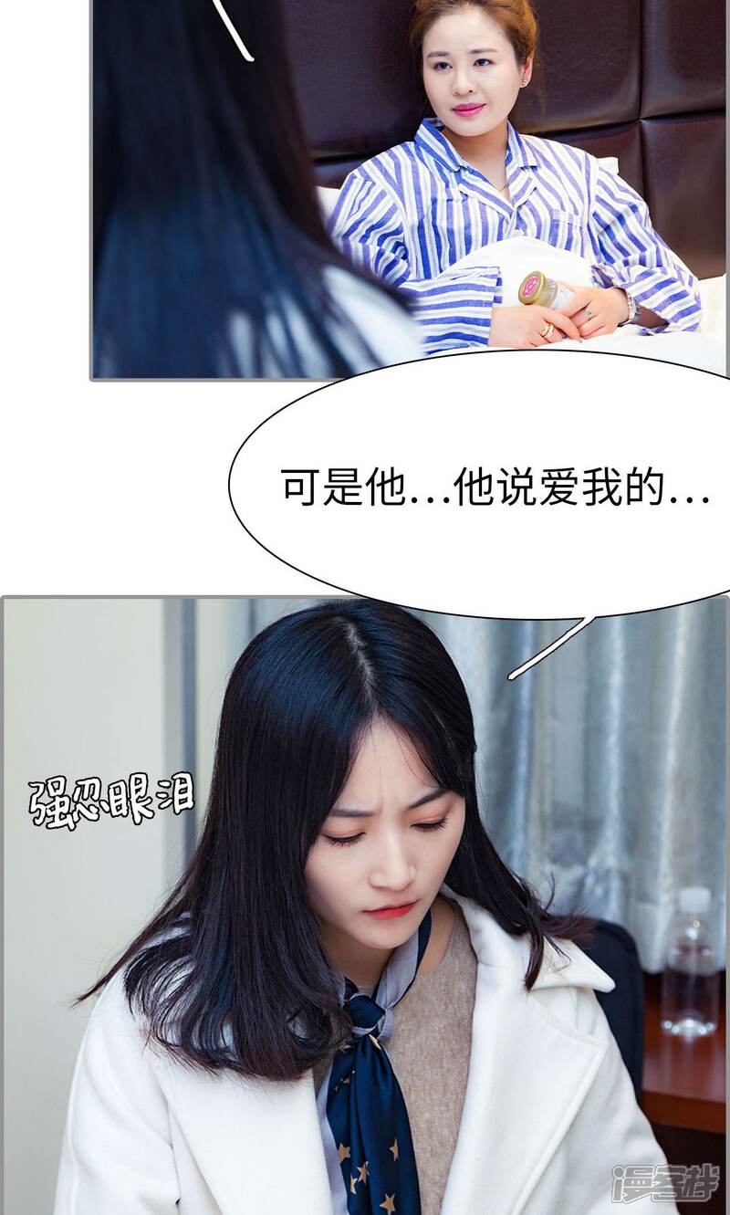 第45话-一宠成瘾：闪婚老公强制爱-剧能玩（第12张）