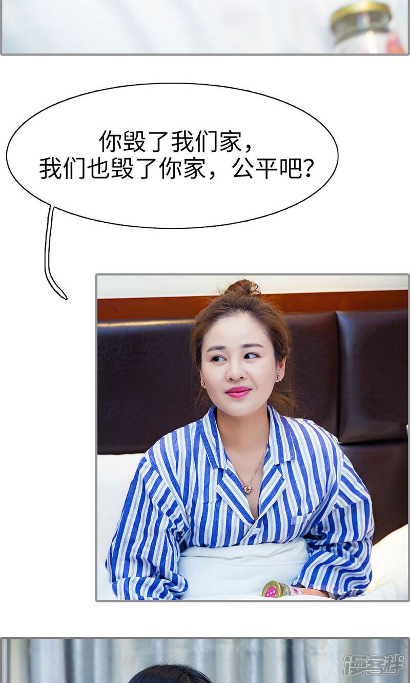 第45话-一宠成瘾：闪婚老公强制爱-剧能玩（第16张）