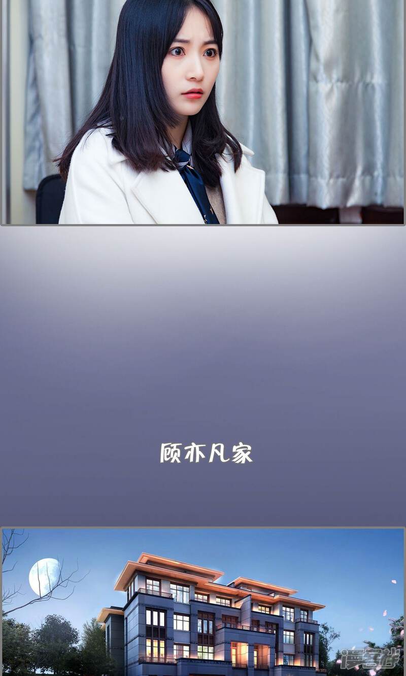 第45话-一宠成瘾：闪婚老公强制爱-剧能玩（第17张）