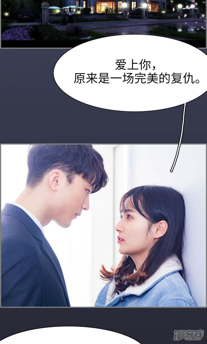 第45话-一宠成瘾：闪婚老公强制爱-剧能玩（第18张）