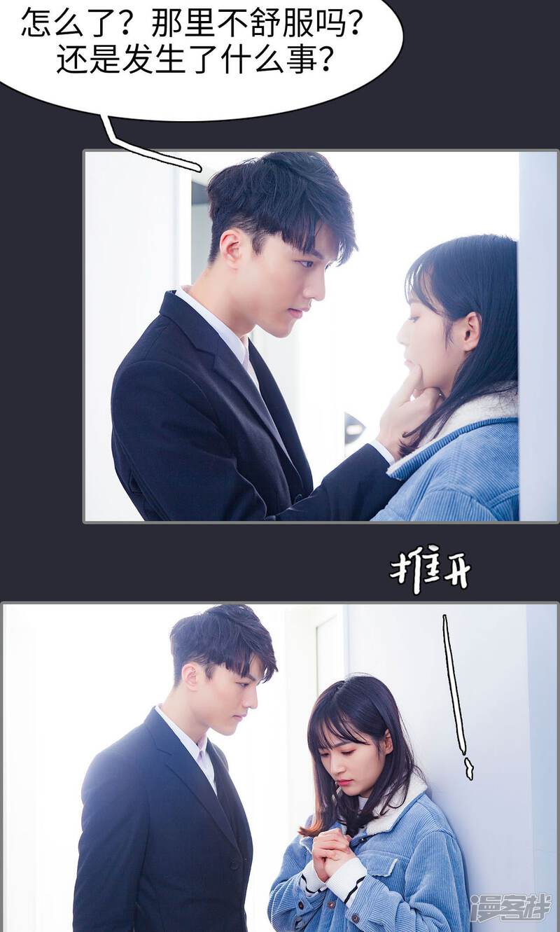 第45话-一宠成瘾：闪婚老公强制爱-剧能玩（第19张）