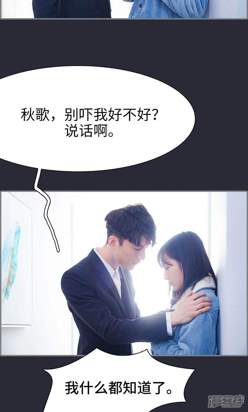 第45话-一宠成瘾：闪婚老公强制爱-剧能玩（第20张）