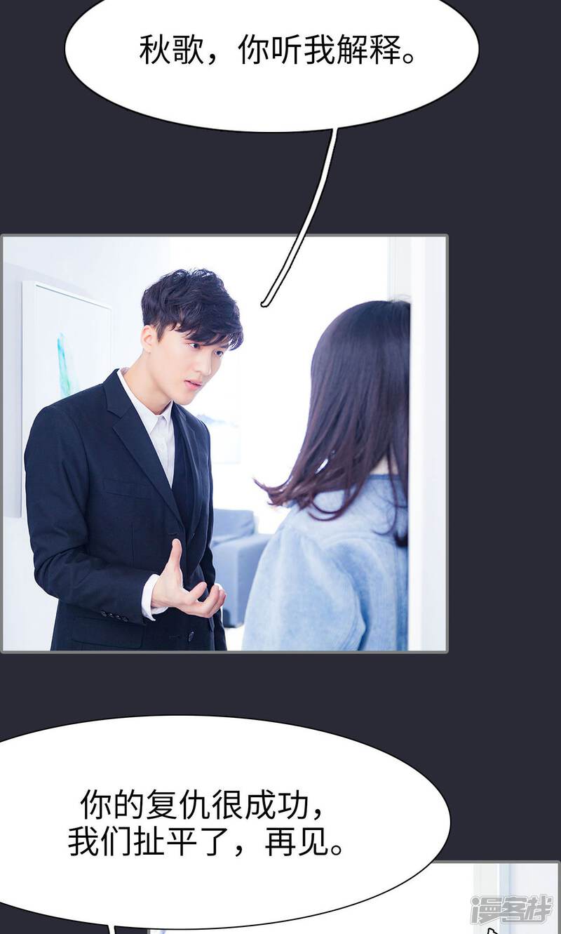 第45话-一宠成瘾：闪婚老公强制爱-剧能玩（第23张）