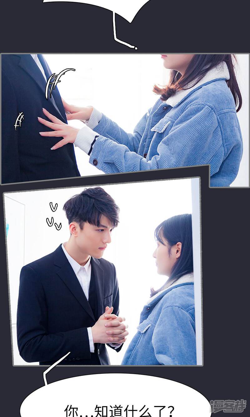 第45话-一宠成瘾：闪婚老公强制爱-剧能玩（第21张）