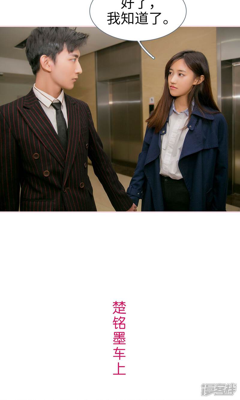 第26话-这就叫做爱-剧能玩（第9张）