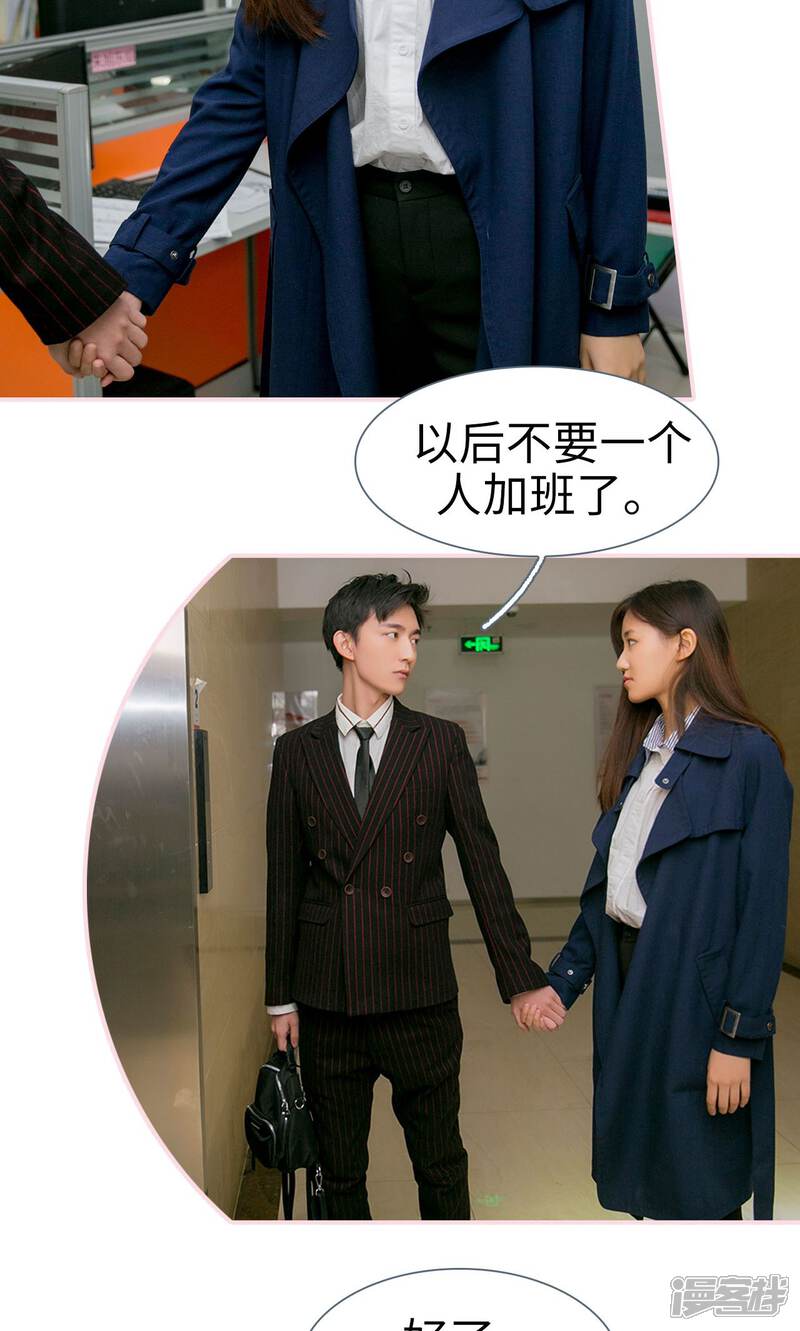 第26话-这就叫做爱-剧能玩（第8张）