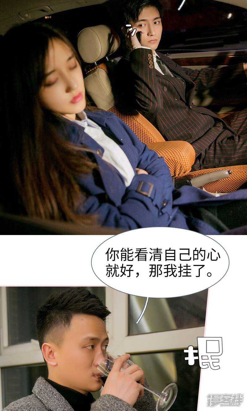 第26话-这就叫做爱-剧能玩（第13张）