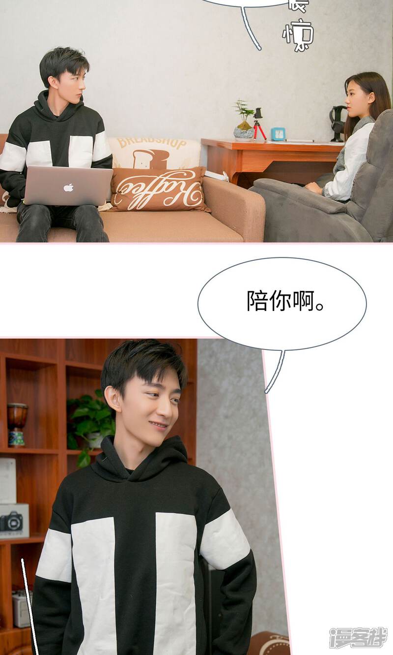 第26话-这就叫做爱-剧能玩（第19张）