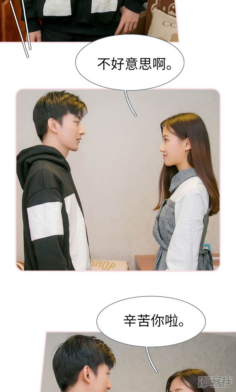 第26话-这就叫做爱-剧能玩（第20张）