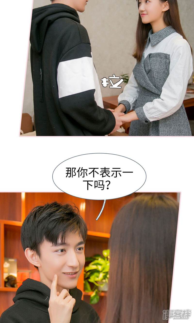 第26话-这就叫做爱-剧能玩（第21张）