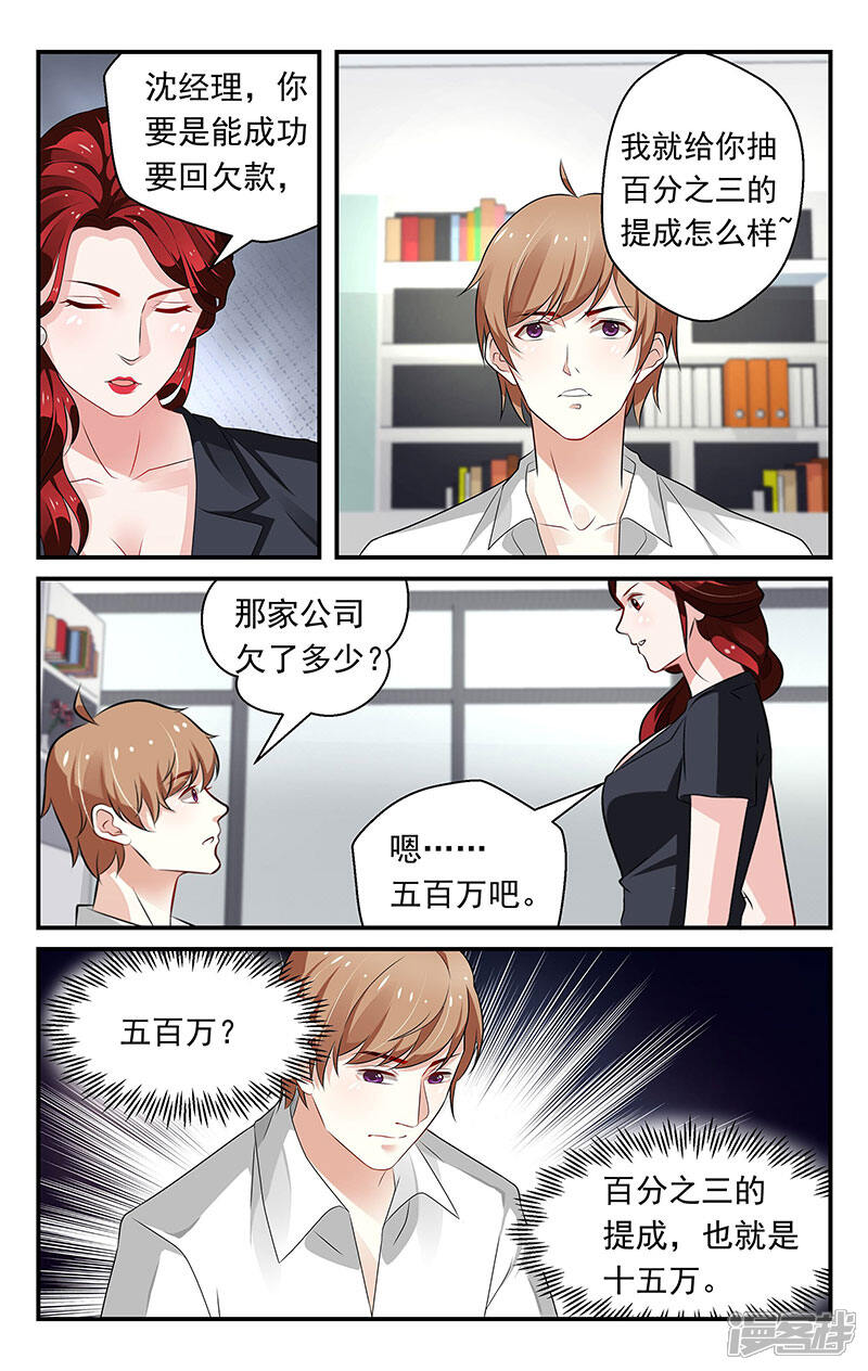 第63话-我的绝色总裁未婚妻-元气工场|阿里文学（第7张）