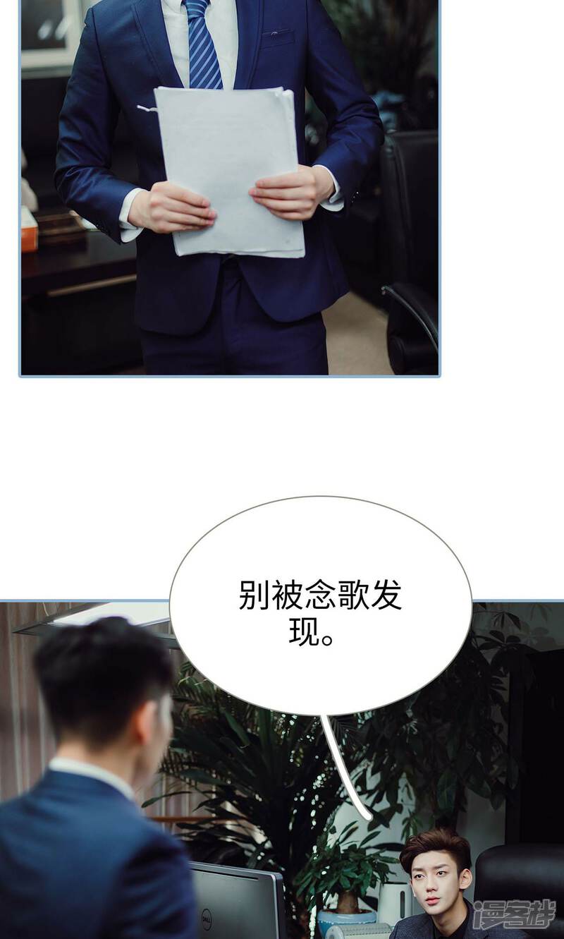 第28话-偏偏喜欢你-剧能玩（第5张）