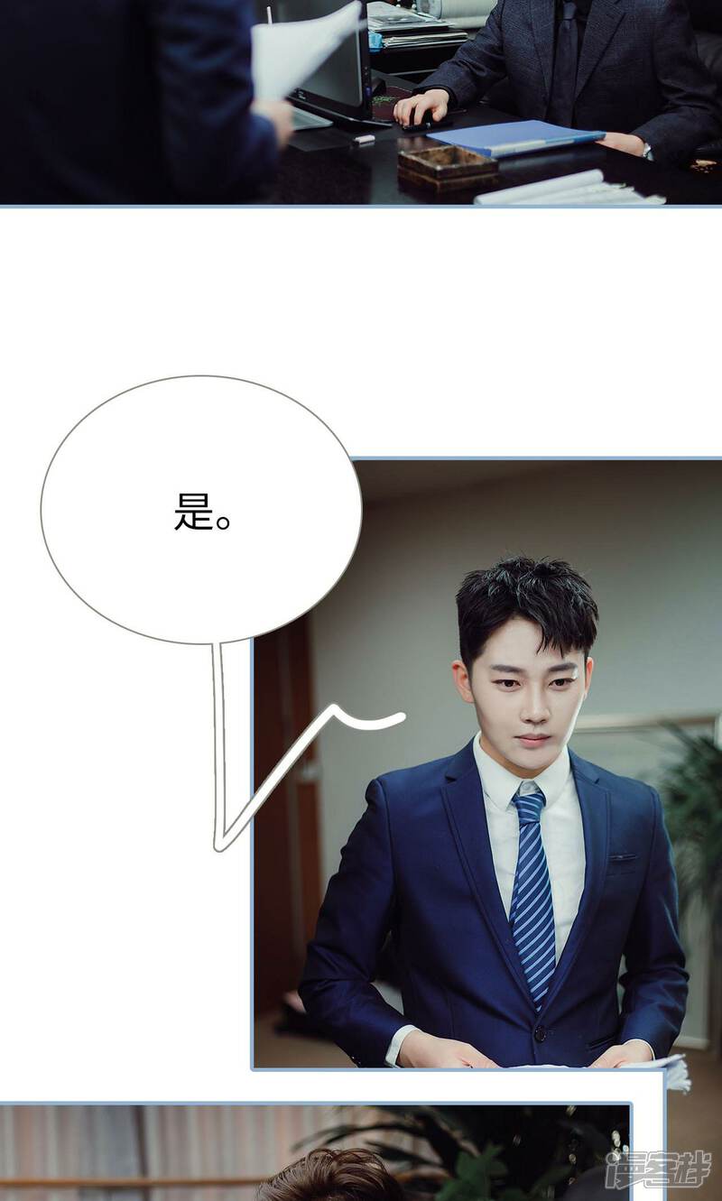 第28话-偏偏喜欢你-剧能玩（第6张）