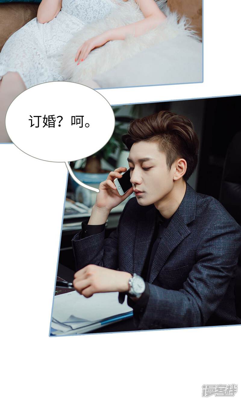 第28话-偏偏喜欢你-剧能玩（第16张）