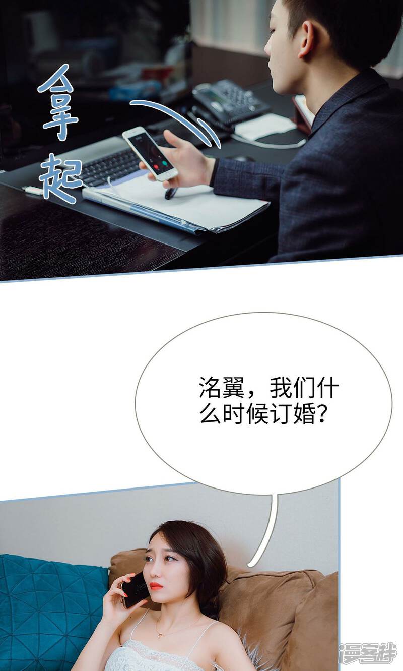 第28话-偏偏喜欢你-剧能玩（第15张）