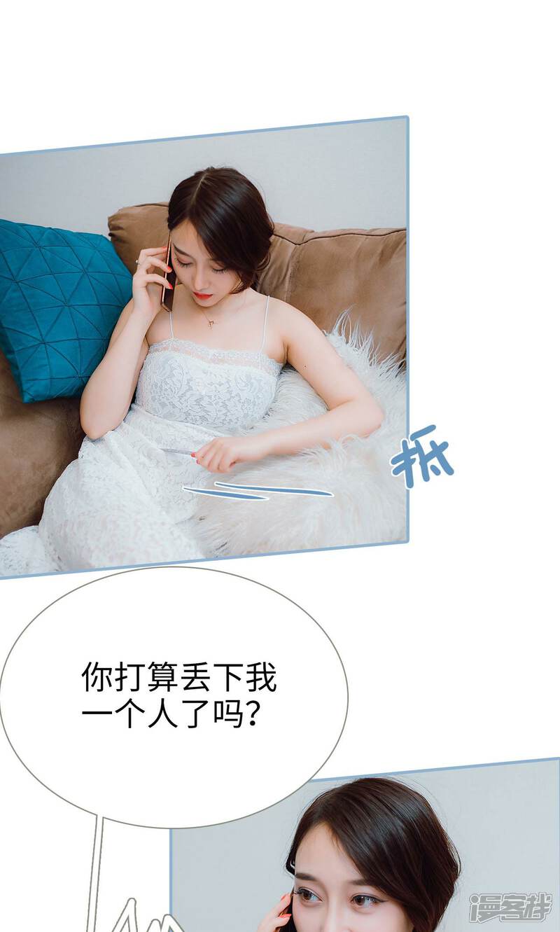 第28话-偏偏喜欢你-剧能玩（第17张）