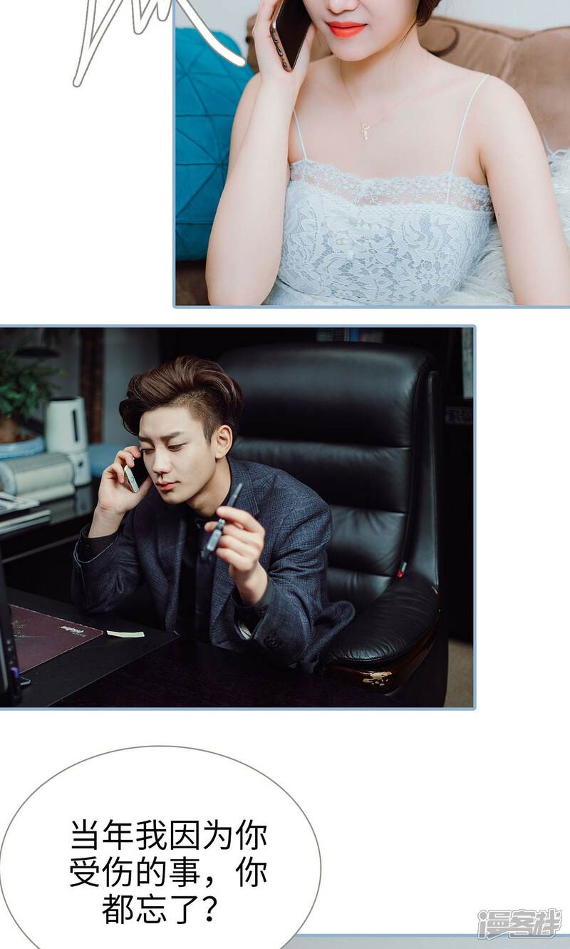 第28话-偏偏喜欢你-剧能玩（第18张）