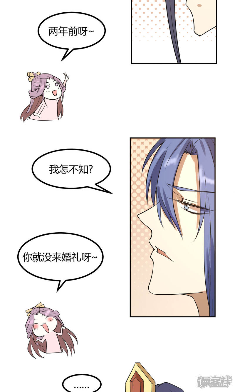 【陛下！热点蹭不蹭】漫画-（第15话 二哥，我是你弟媳啊！）章节漫画下拉式图片-第16张图片