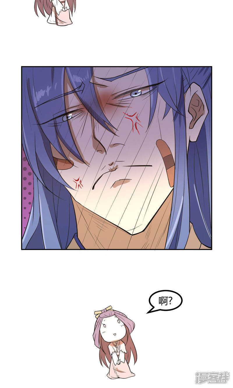【陛下！热点蹭不蹭】漫画-（第15话 二哥，我是你弟媳啊！）章节漫画下拉式图片-第18张图片