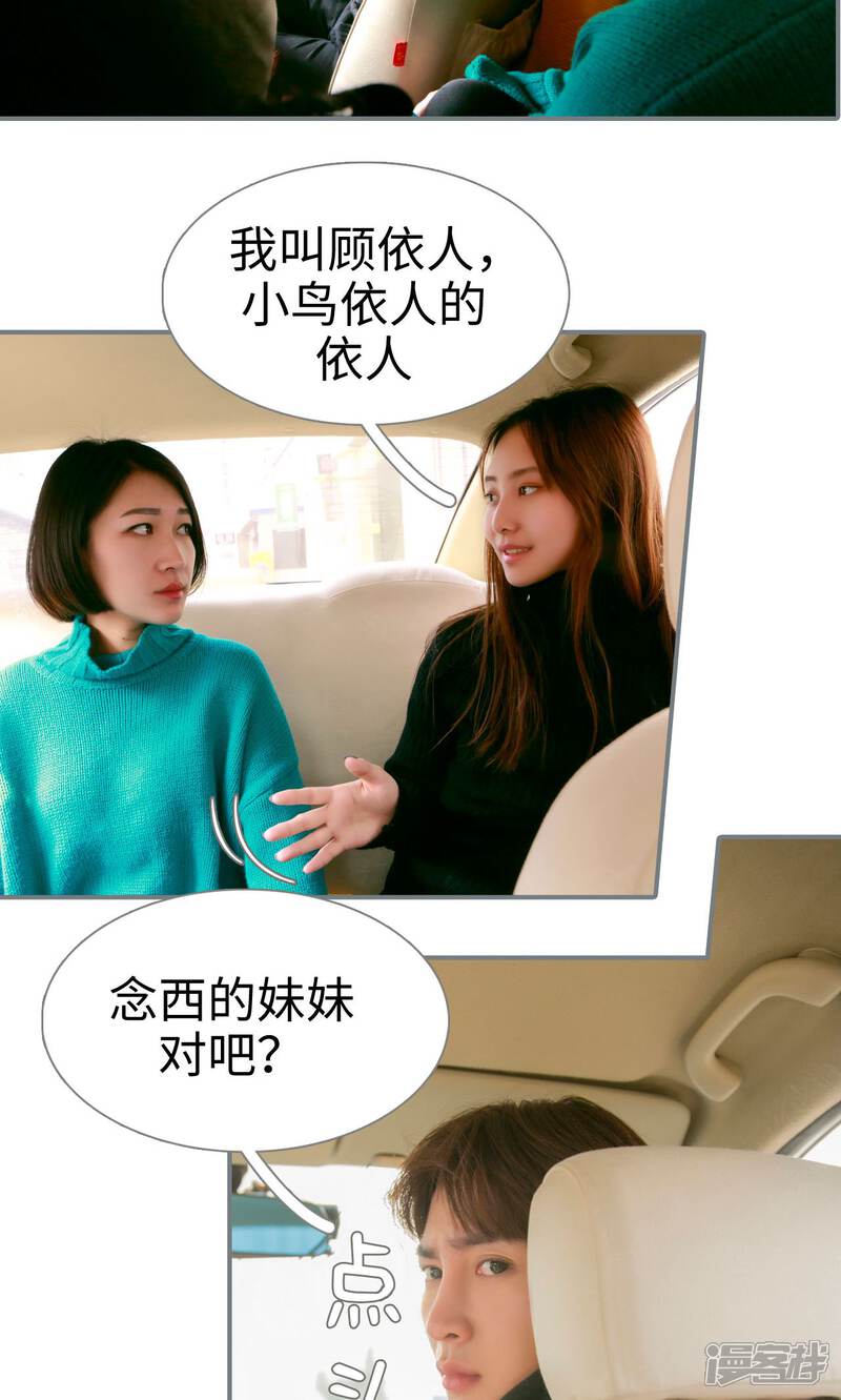 第25话-豪门隐婚：蜜宠甜妻99天-剧能玩（第6张）
