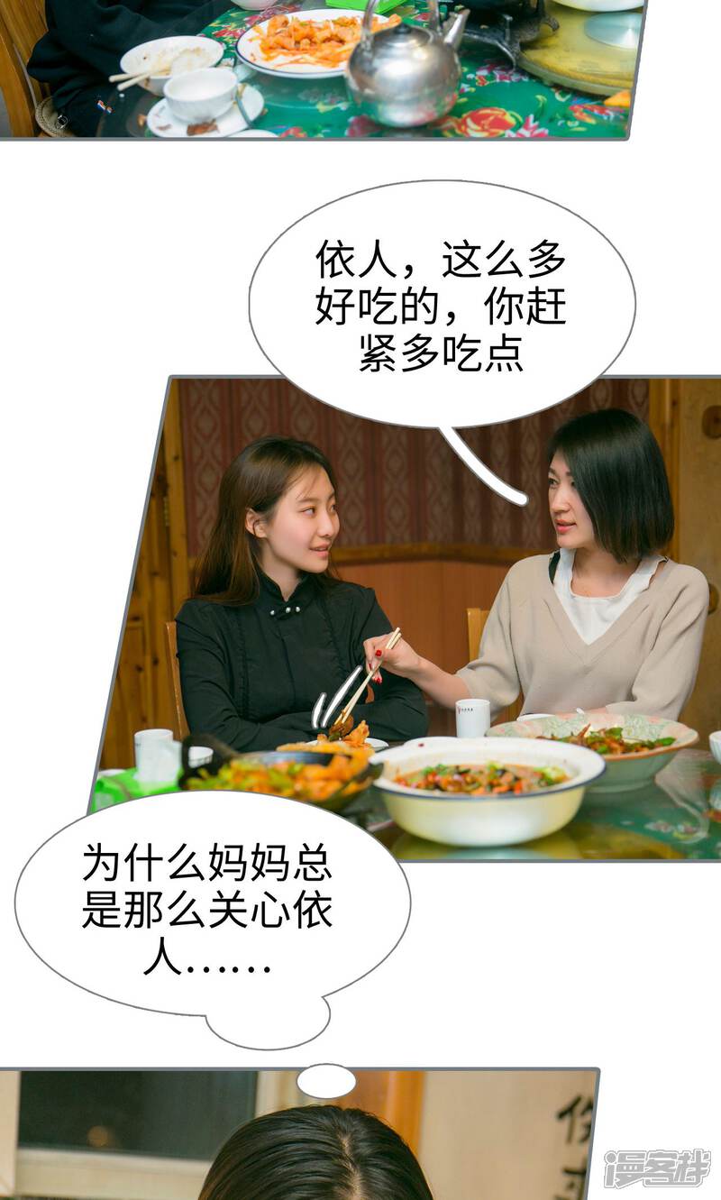 第25话-豪门隐婚：蜜宠甜妻99天-剧能玩（第11张）