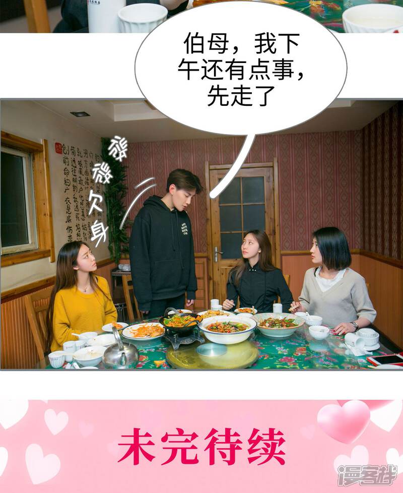 第25话-豪门隐婚：蜜宠甜妻99天-剧能玩（第23张）