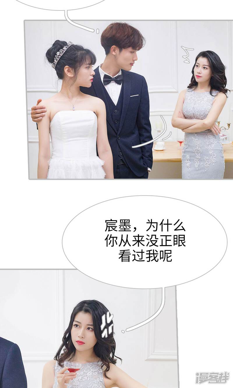 第13话-傲娇少爷呆萌宠-剧能玩（第17张）