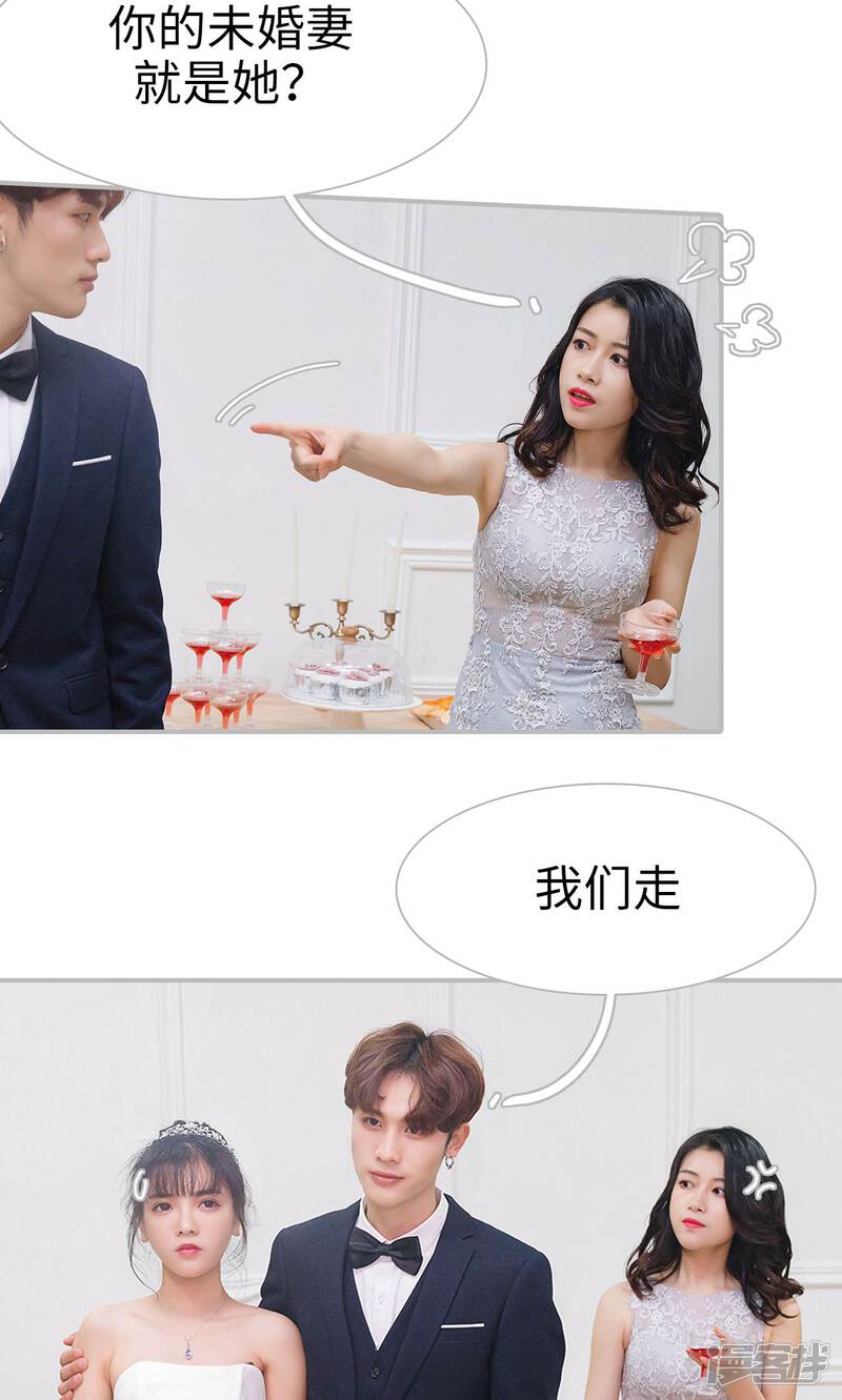 第13话-傲娇少爷呆萌宠-剧能玩（第19张）