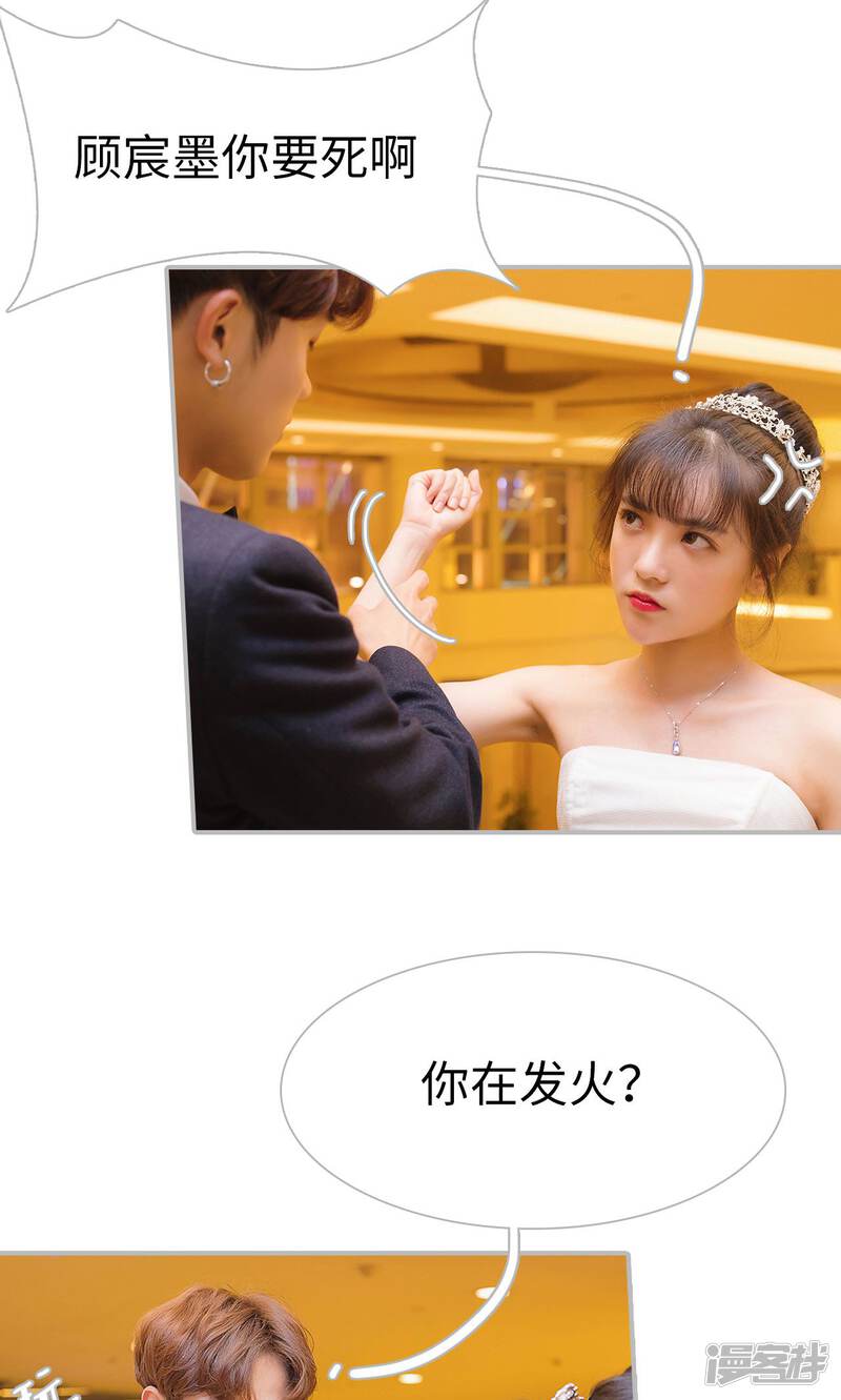 第13话-傲娇少爷呆萌宠-剧能玩（第21张）