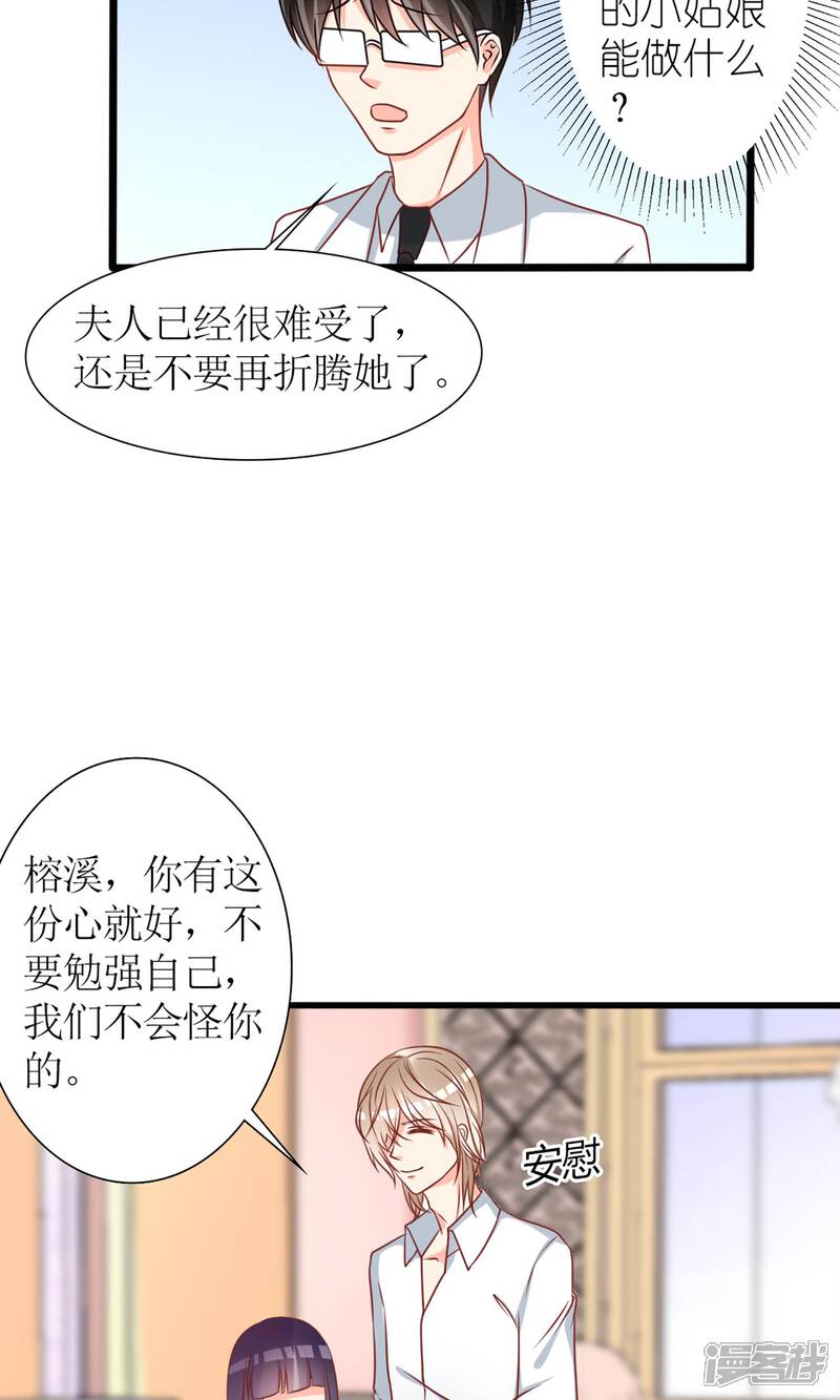 【盛世宠婚：老婆你别跑】漫画-（第42话）章节漫画下拉式图片-7.jpg