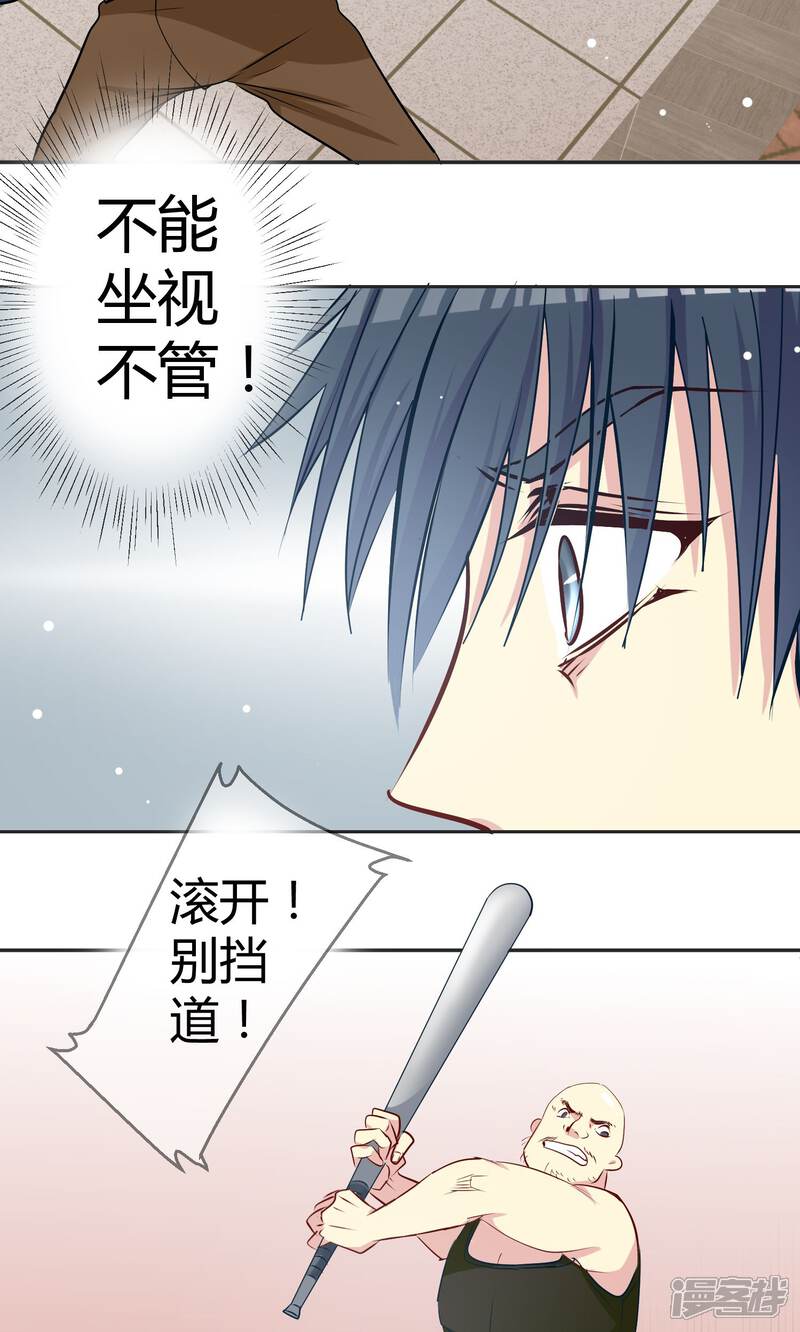 第11话 阴谋的味道