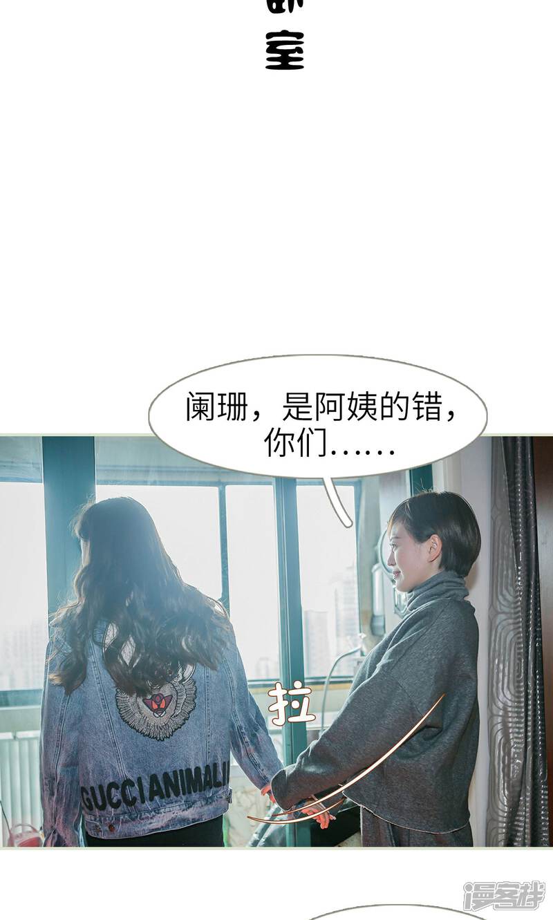 第48话-隐婚暖妻-剧能玩（第12张）