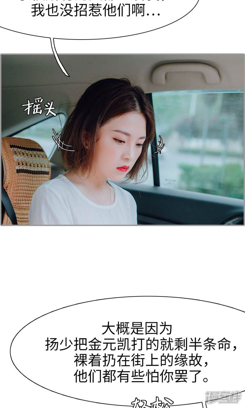 第10话-首席的替嫁新娘-剧能玩（第11张）