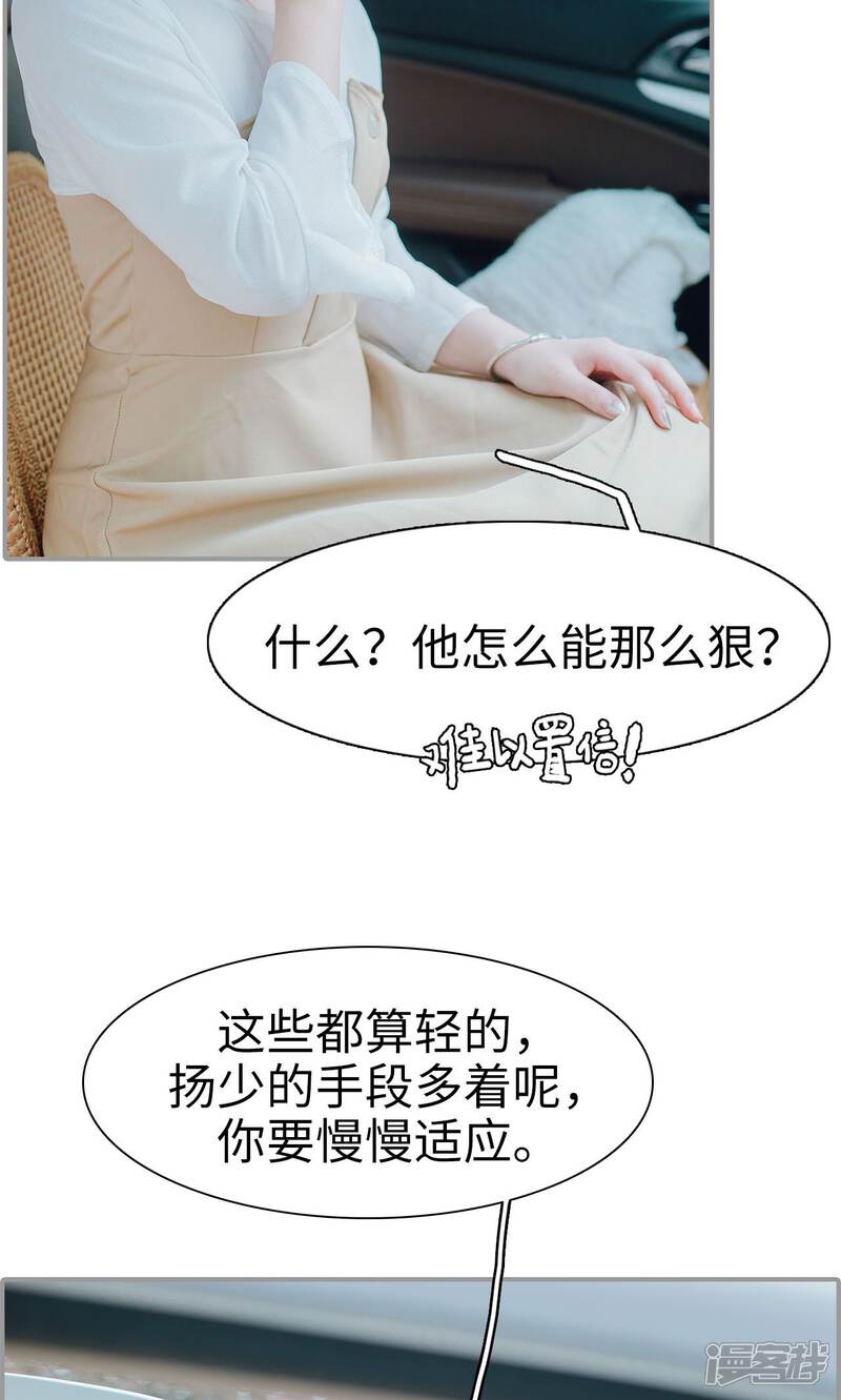 第10话-首席的替嫁新娘-剧能玩（第13张）