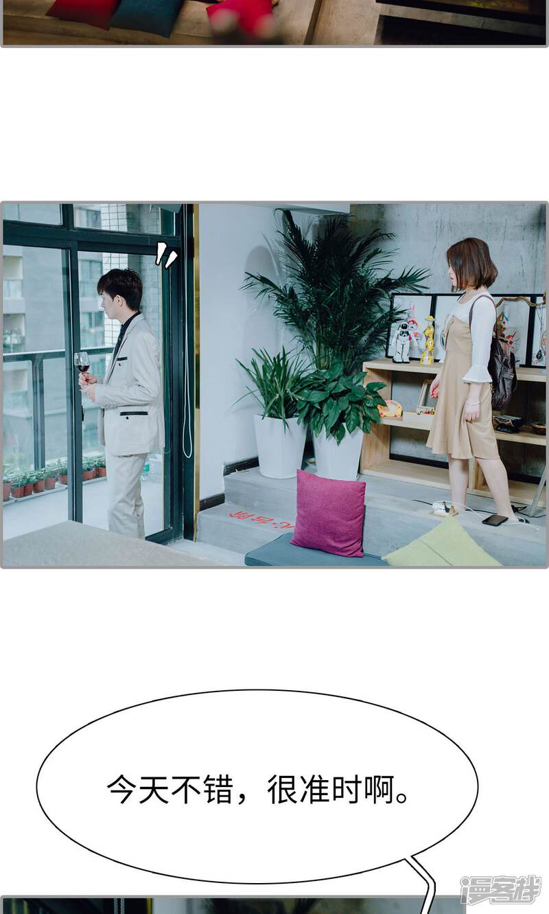 第10话-首席的替嫁新娘-剧能玩（第17张）