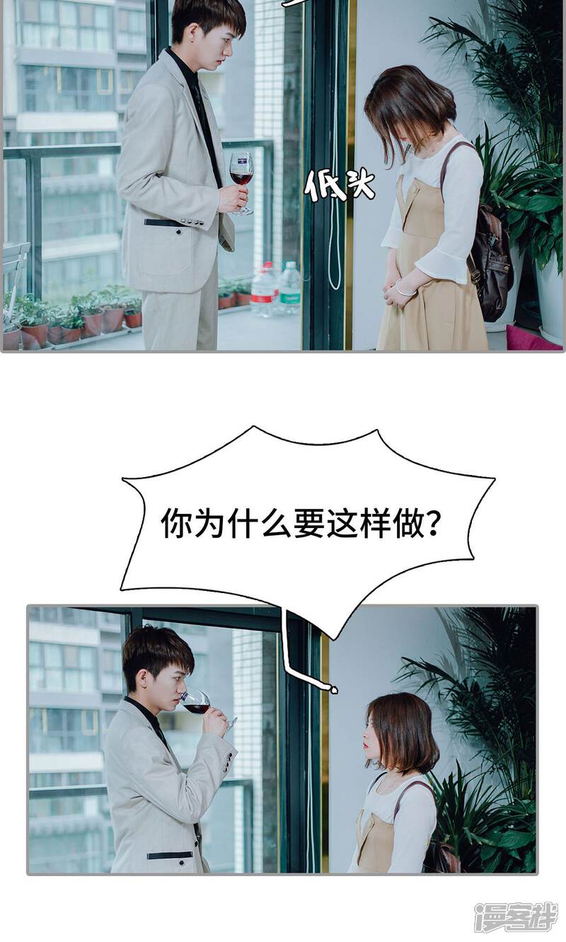 第10话-首席的替嫁新娘-剧能玩（第20张）