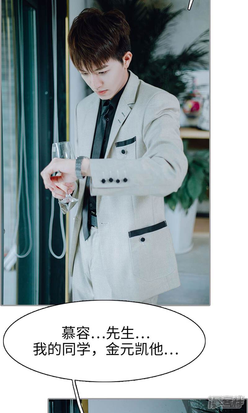 第10话-首席的替嫁新娘-剧能玩（第18张）