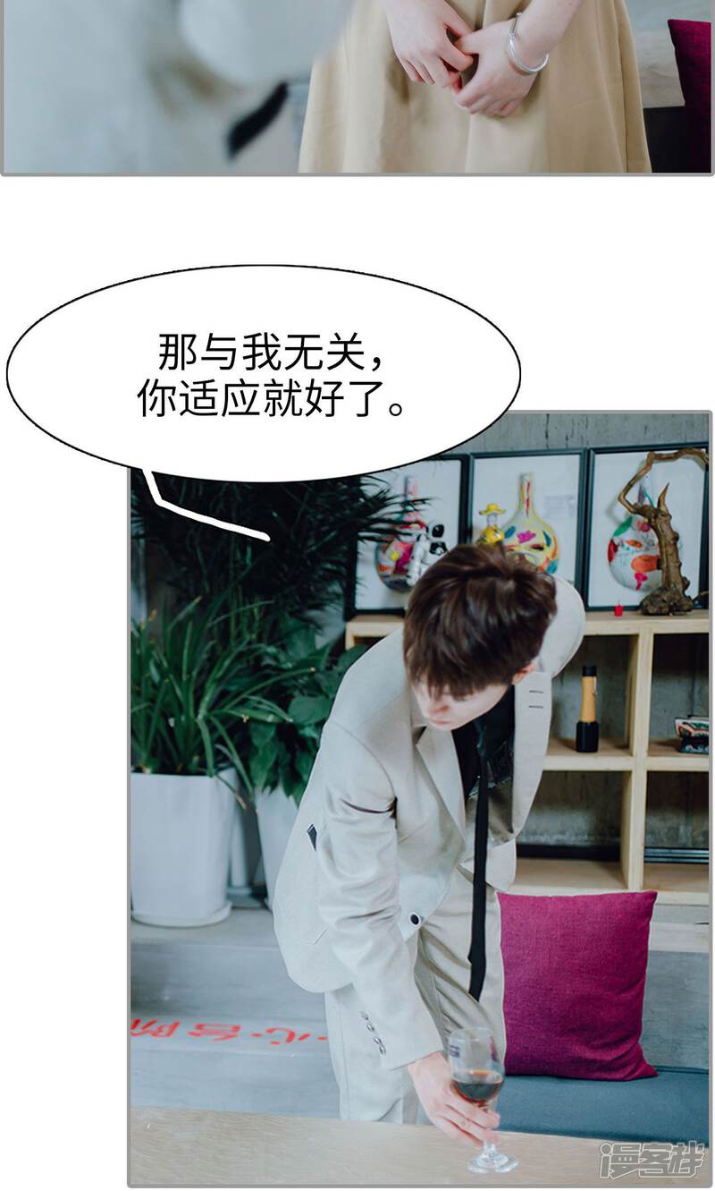 第10话-首席的替嫁新娘-剧能玩（第23张）