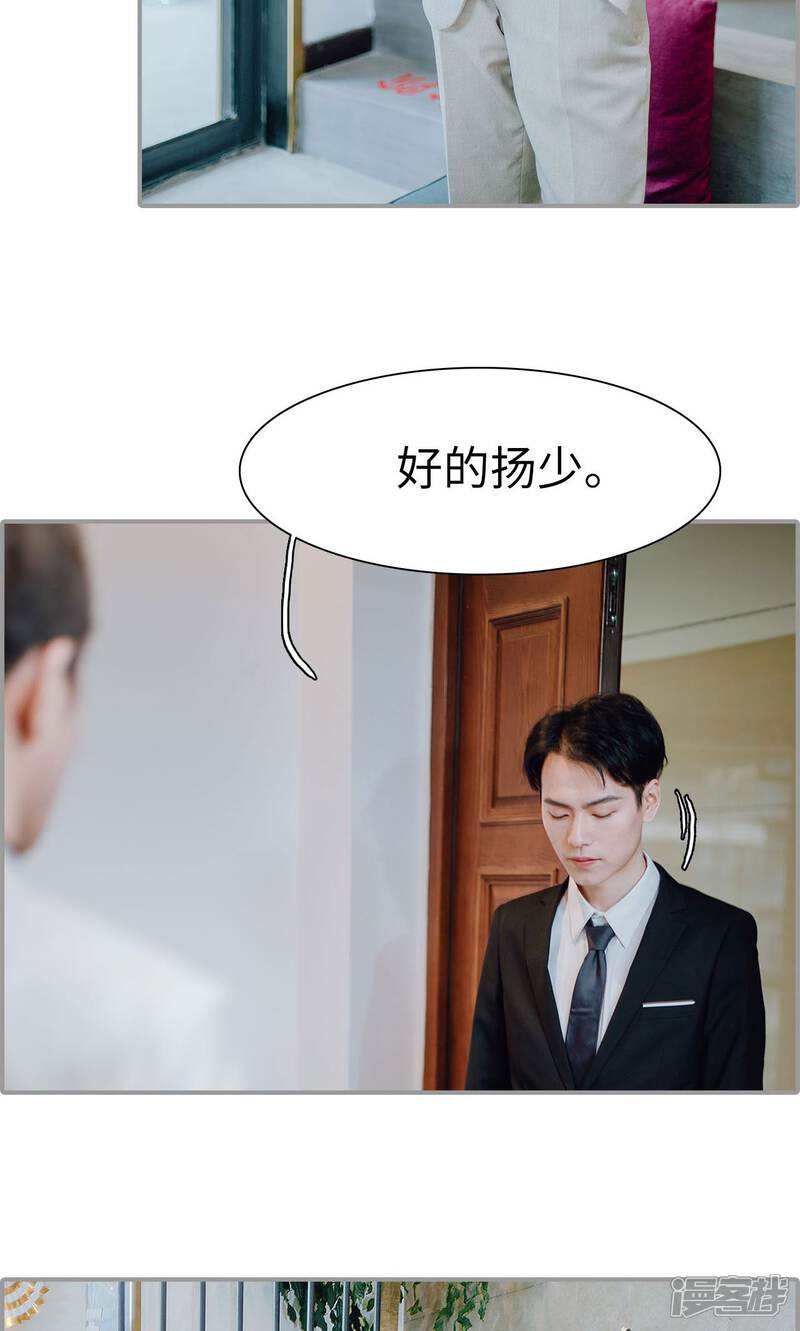 第10话-首席的替嫁新娘-剧能玩（第27张）