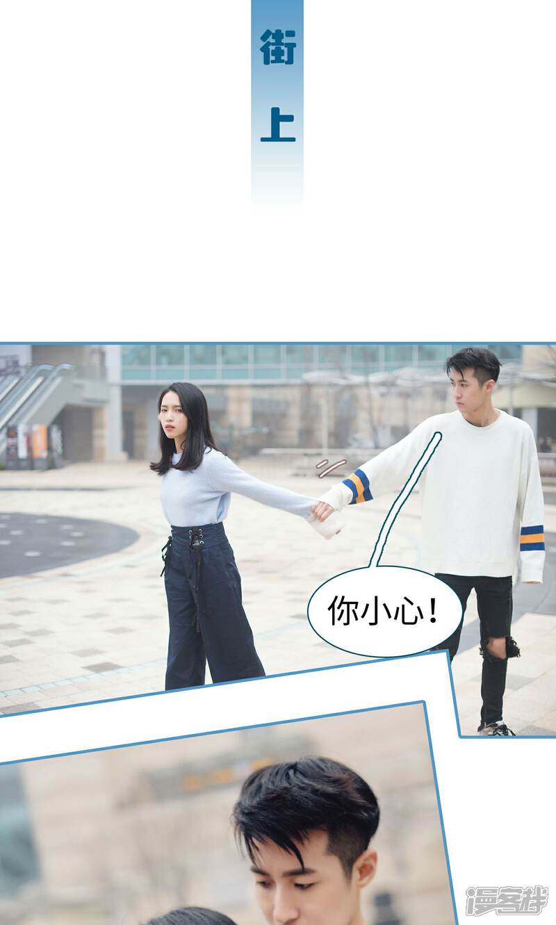 第41话-想跟你在一起-剧能玩（第10张）