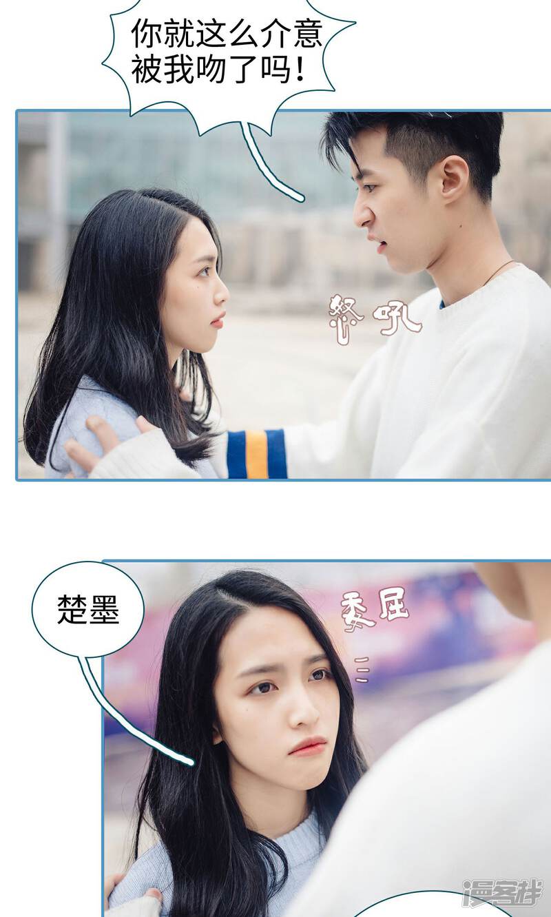 第41话-想跟你在一起-剧能玩（第14张）