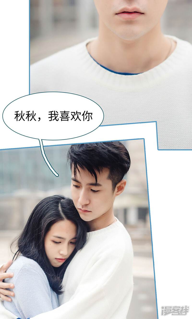 第41话-想跟你在一起-剧能玩（第16张）