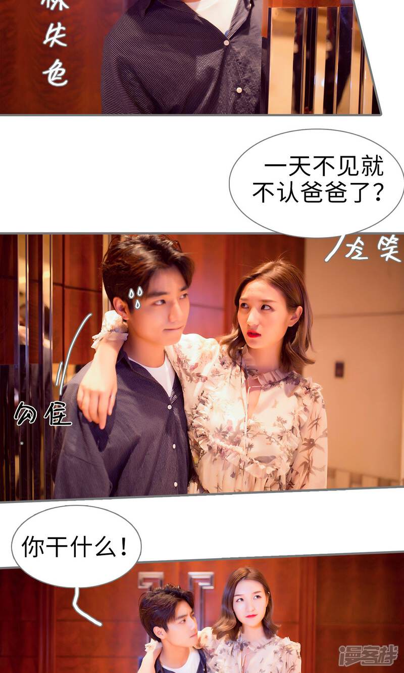 第80话-撩汉小能手-剧能玩（第9张）