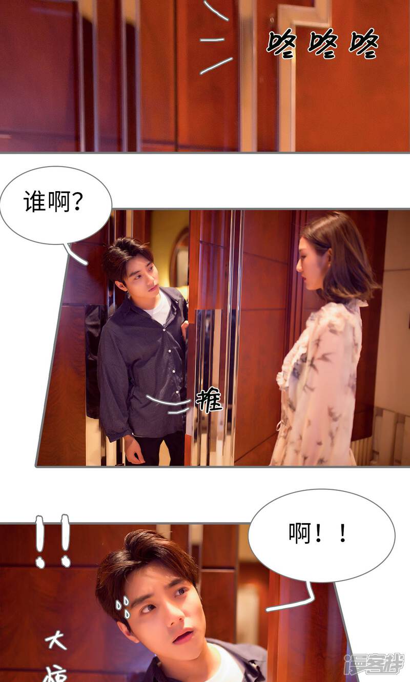 第80话-撩汉小能手-剧能玩（第8张）