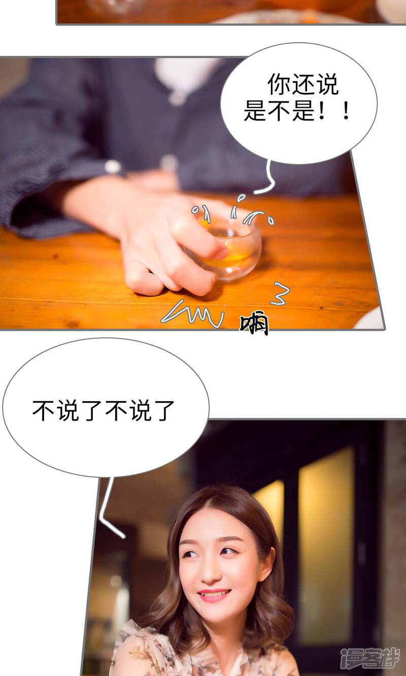 第80话-撩汉小能手-剧能玩（第16张）