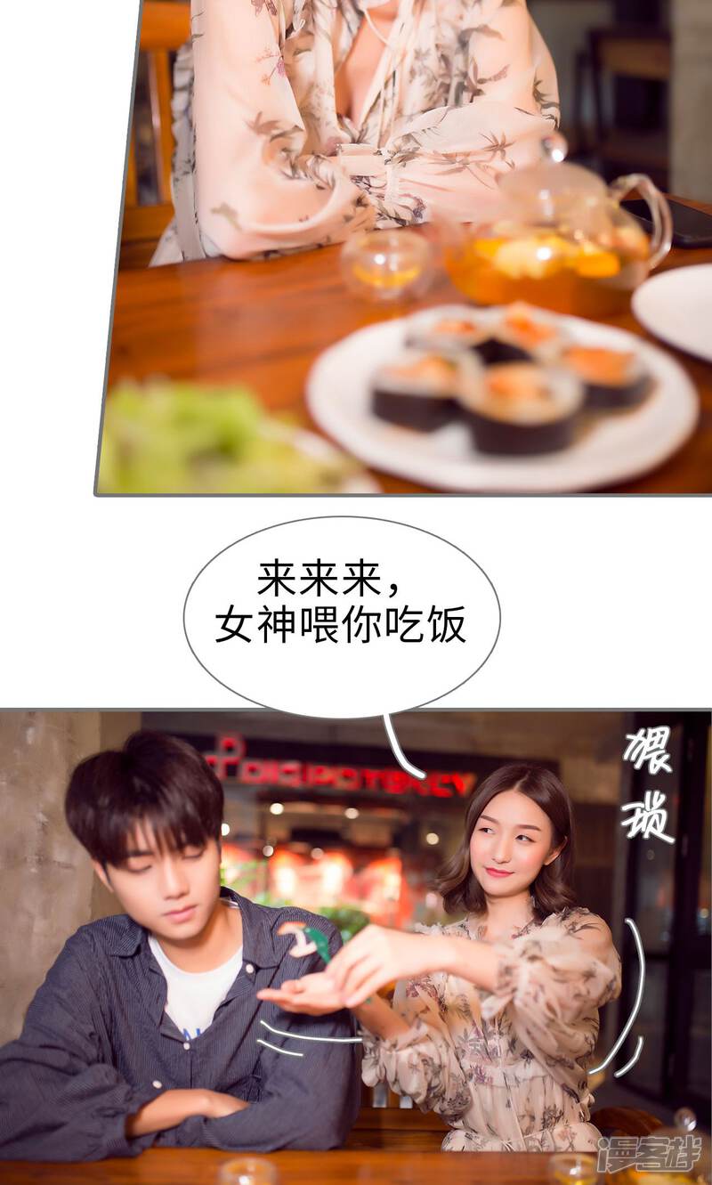 第80话-撩汉小能手-剧能玩（第17张）