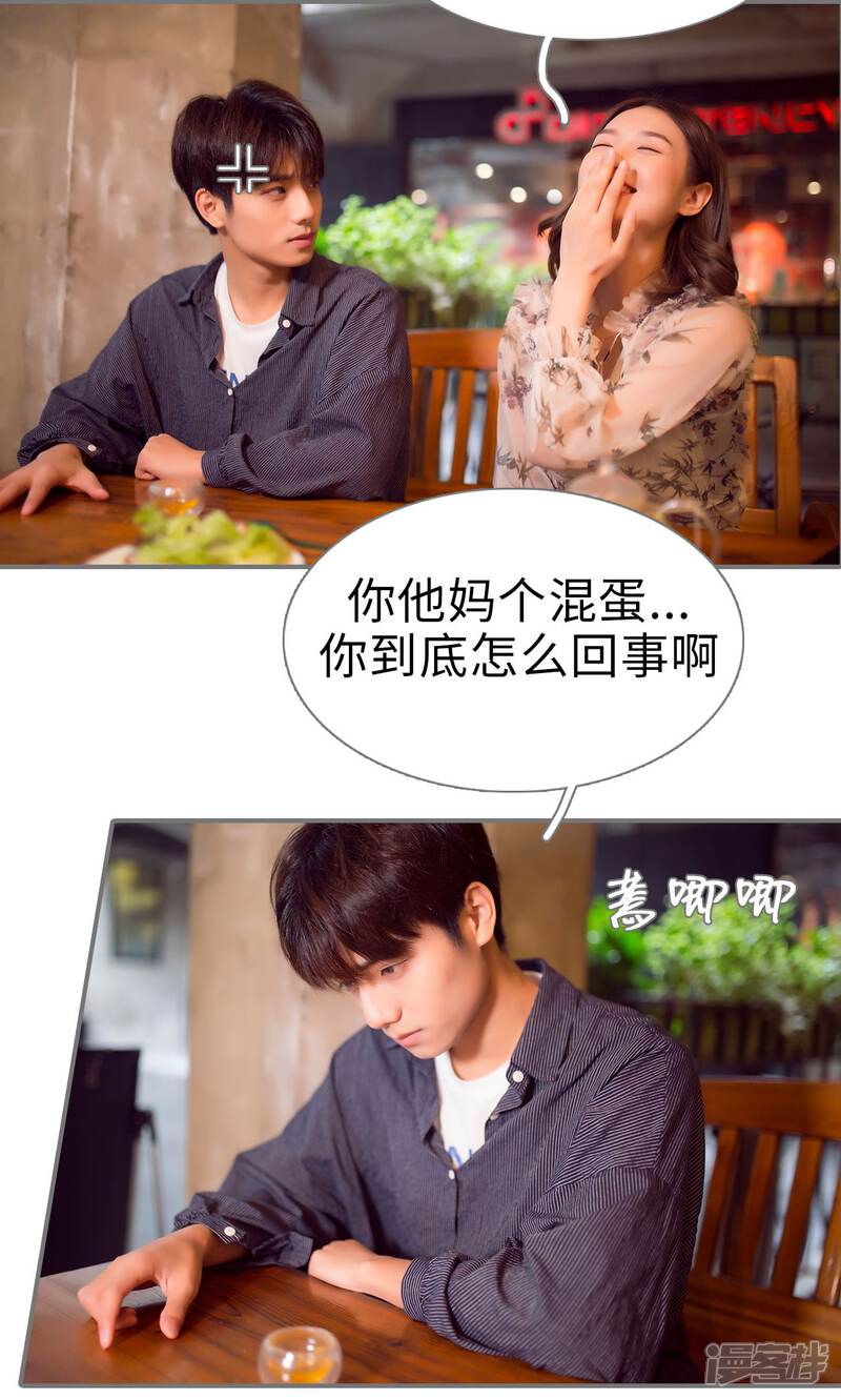 第80话-撩汉小能手-剧能玩（第19张）