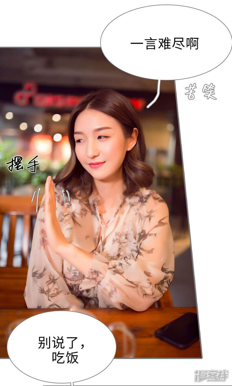 第80话-撩汉小能手-剧能玩（第20张）