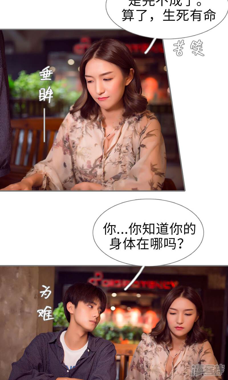 第80话-撩汉小能手-剧能玩（第23张）